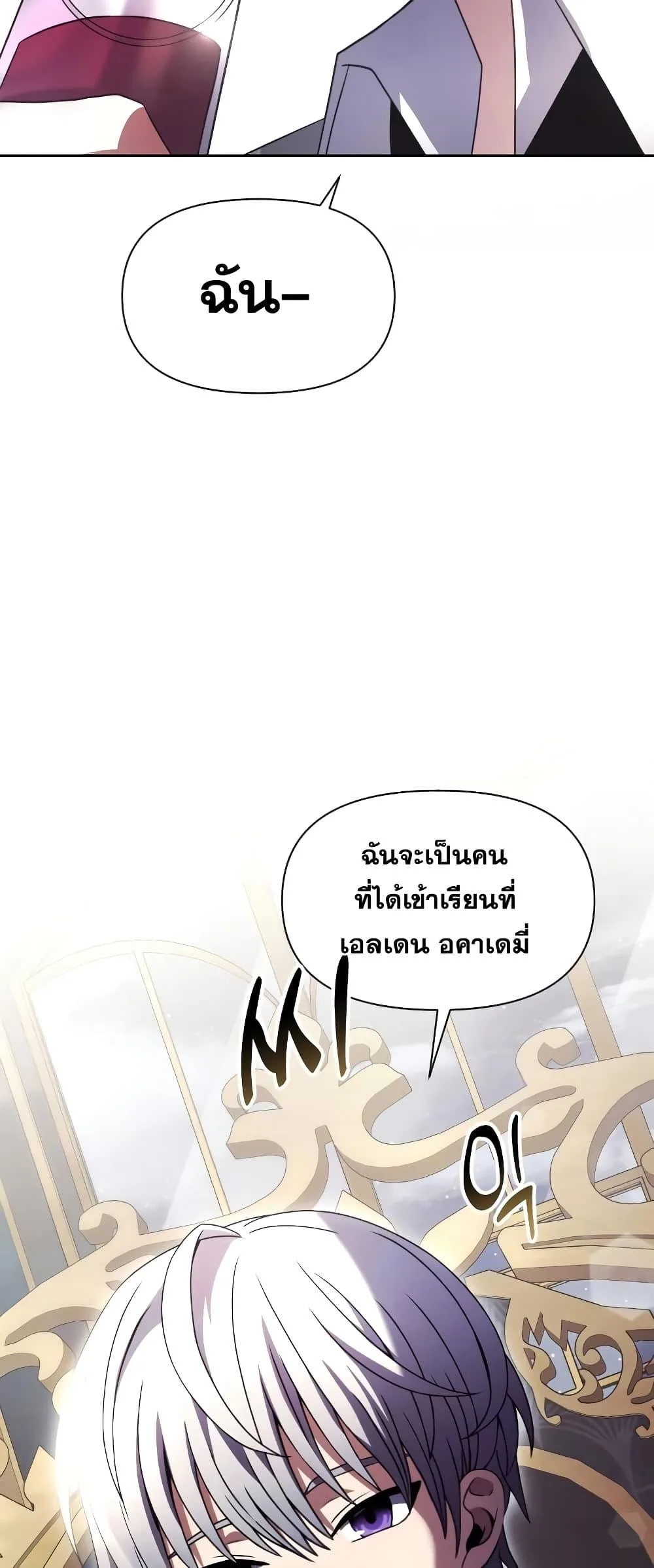 Terminally-Ill Genius Dark Knight อัศวินดำล่าท้าเวลา ตอนที่ 4 หน้า 28