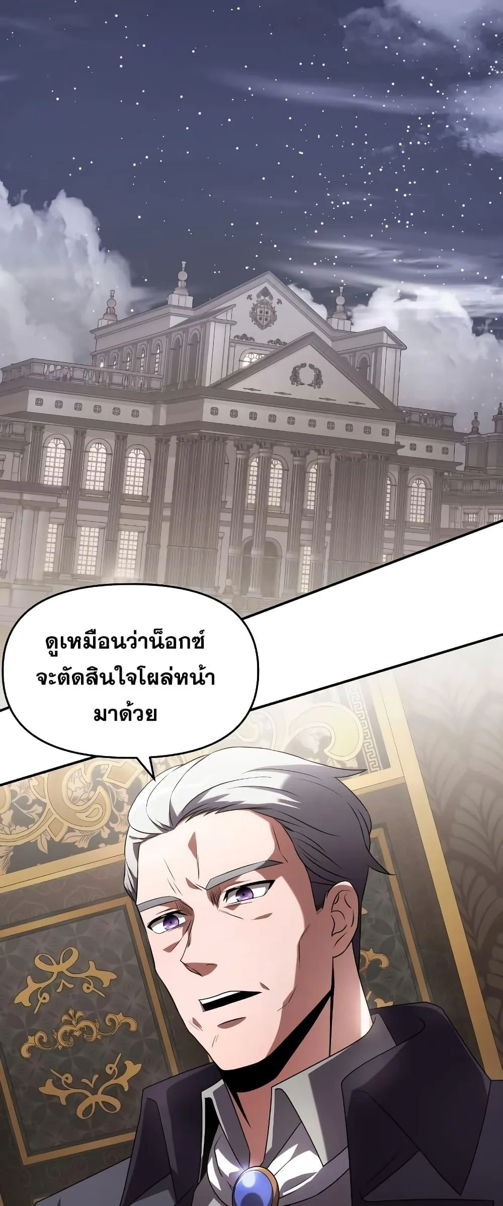 Terminally-Ill Genius Dark Knight อัศวินดำล่าท้าเวลา ตอนที่ 4 หน้า 3