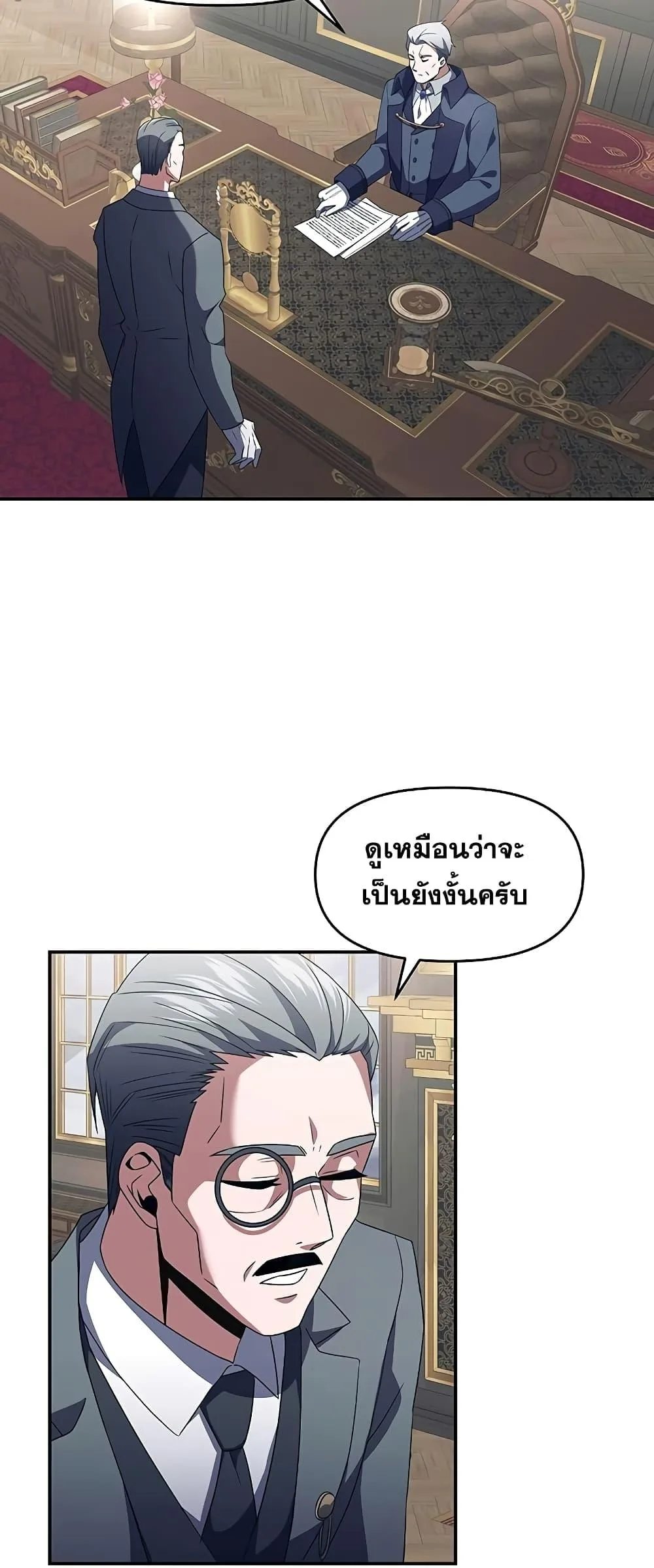 Terminally-Ill Genius Dark Knight อัศวินดำล่าท้าเวลา ตอนที่ 4 หน้า 36