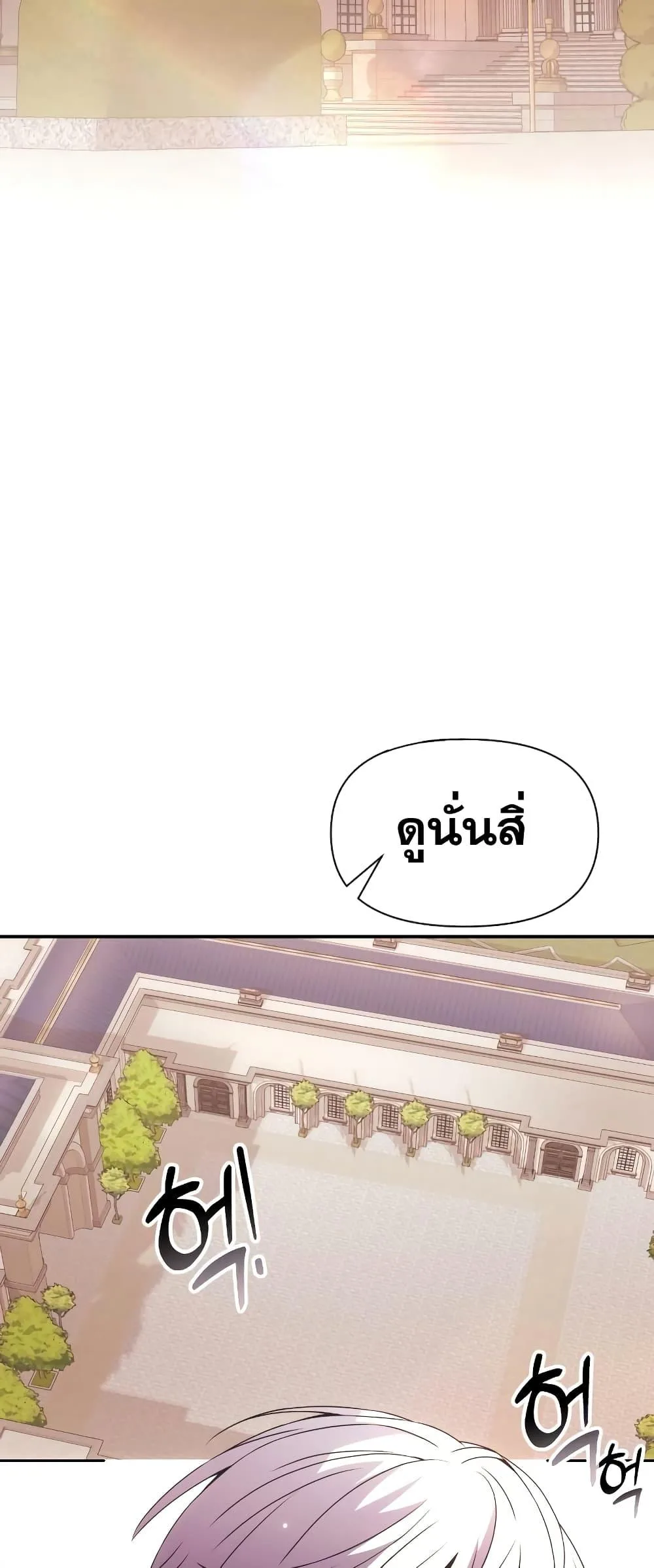 Terminally-Ill Genius Dark Knight อัศวินดำล่าท้าเวลา ตอนที่ 4 หน้า 42