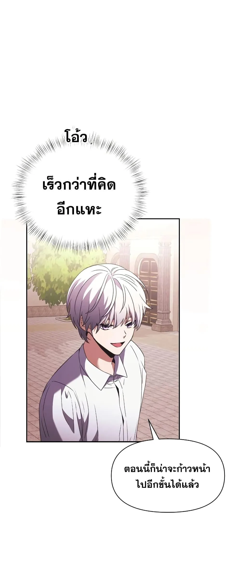 Terminally-Ill Genius Dark Knight อัศวินดำล่าท้าเวลา ตอนที่ 4 หน้า 58