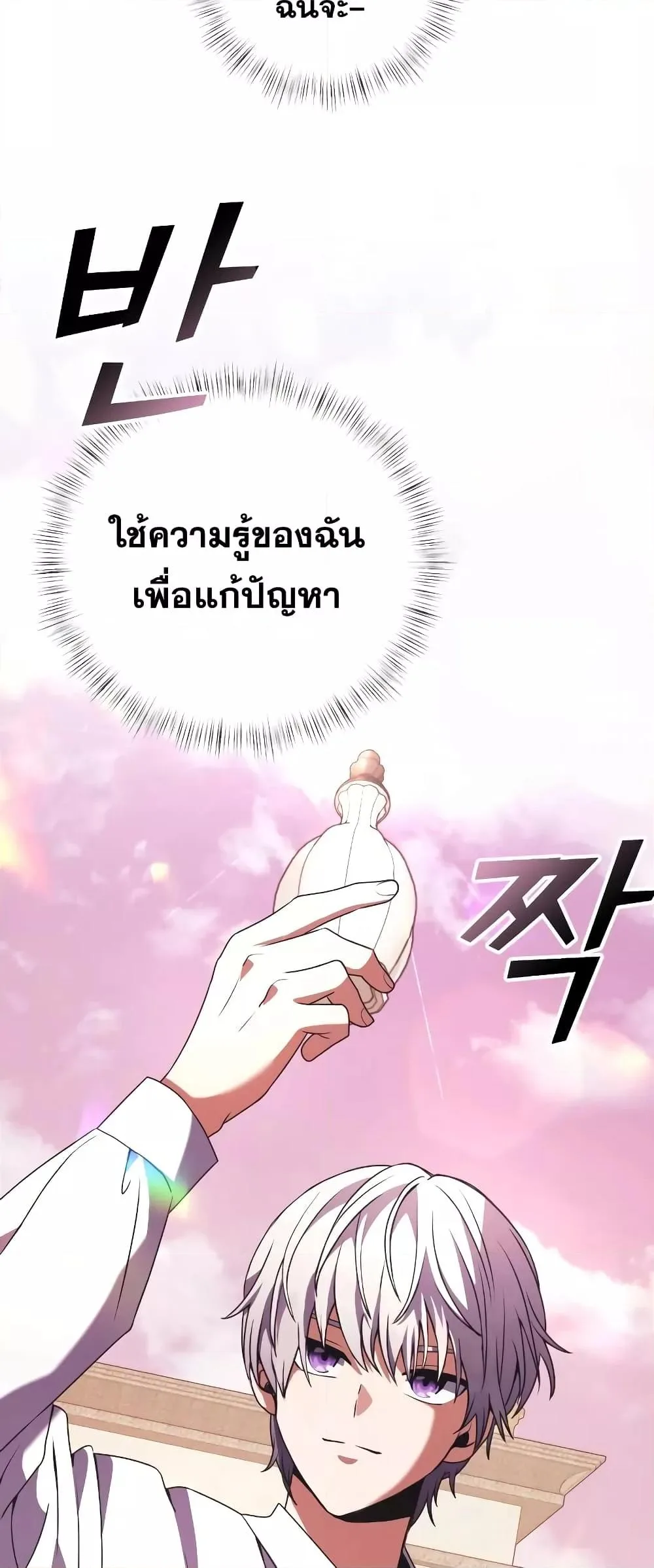 Terminally-Ill Genius Dark Knight อัศวินดำล่าท้าเวลา ตอนที่ 4 หน้า 60