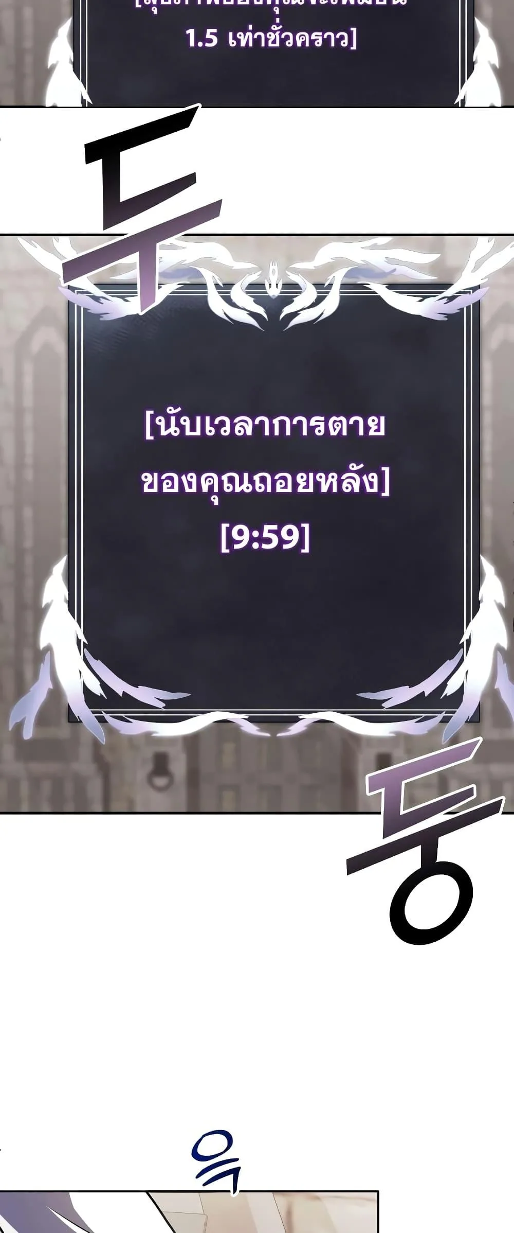Terminally-Ill Genius Dark Knight อัศวินดำล่าท้าเวลา ตอนที่ 4 หน้า 69