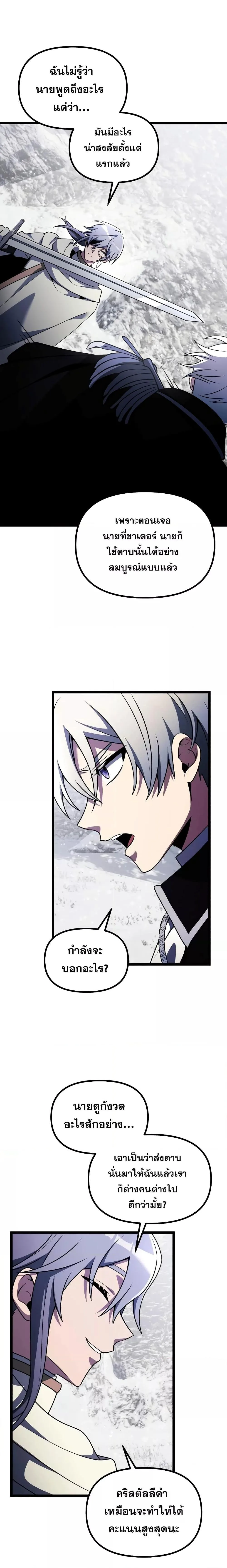 Terminally-Ill Genius Dark Knight อัศวินดำล่าท้าเวลา ตอนที่ 40 หน้า 16
