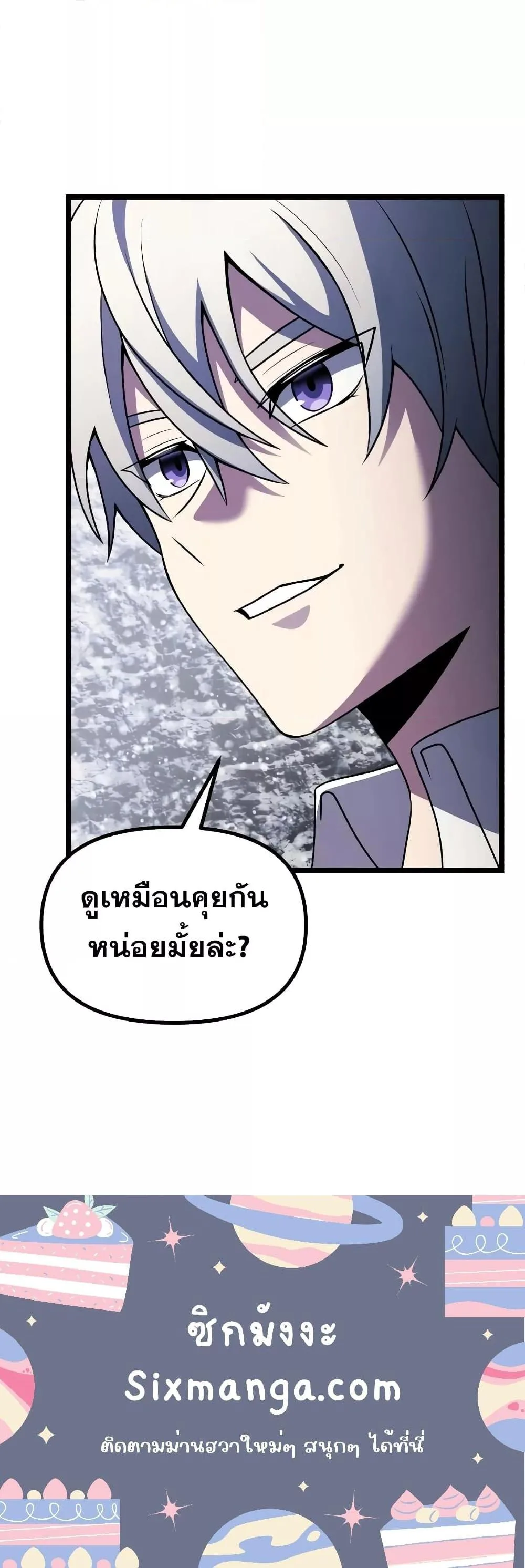 Terminally-Ill Genius Dark Knight อัศวินดำล่าท้าเวลา ตอนที่ 40 หน้า 21