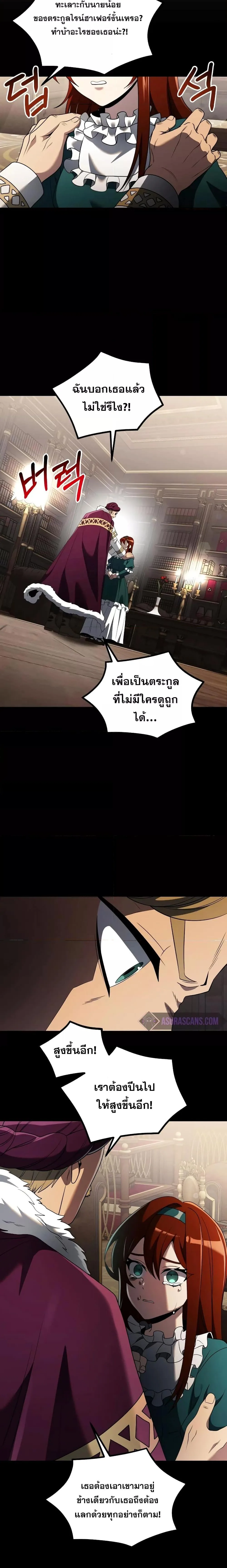 Terminally-Ill Genius Dark Knight อัศวินดำล่าท้าเวลา ตอนที่ 40 หน้า 3
