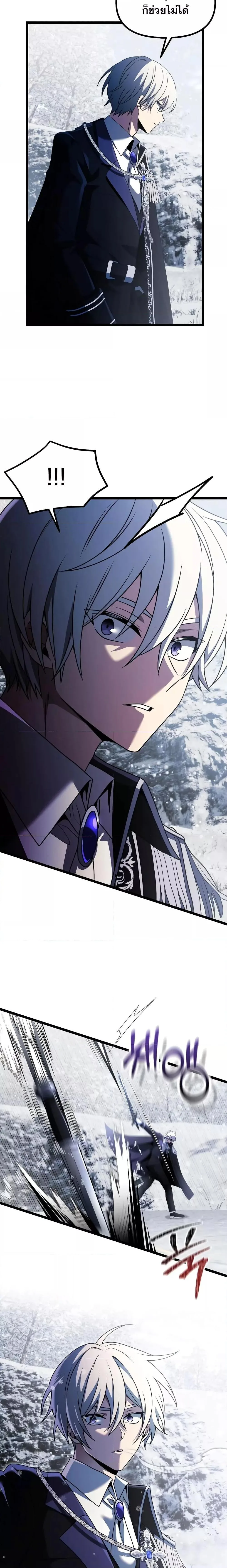 Terminally-Ill Genius Dark Knight อัศวินดำล่าท้าเวลา ตอนที่ 40 หน้า 9
