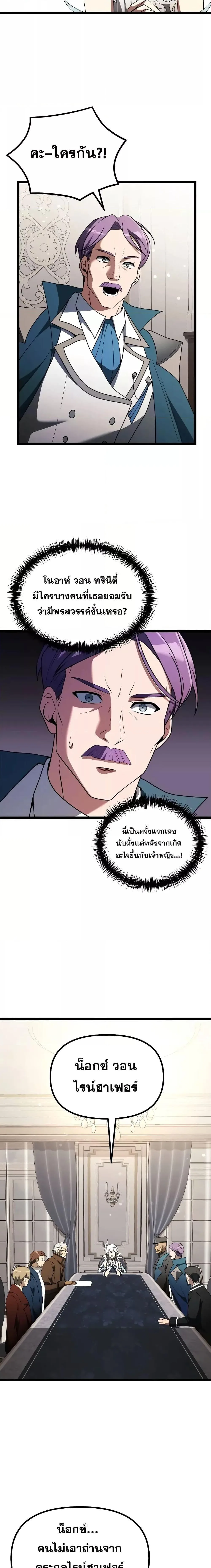 Terminally-Ill Genius Dark Knight อัศวินดำล่าท้าเวลา ตอนที่ 43 หน้า 16
