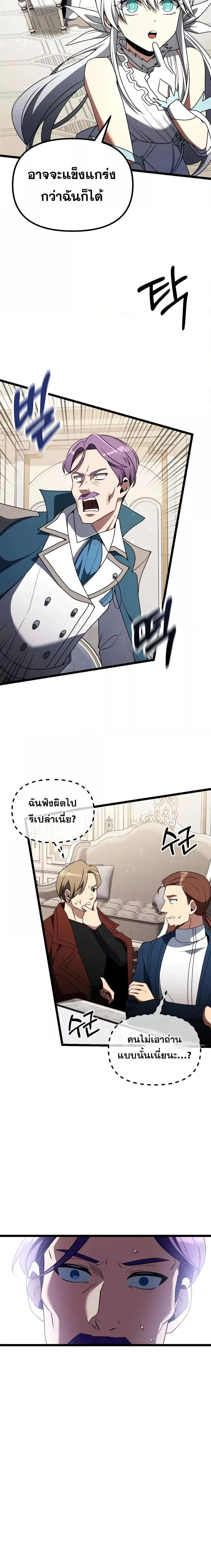 Terminally-Ill Genius Dark Knight อัศวินดำล่าท้าเวลา ตอนที่ 43 หน้า 18