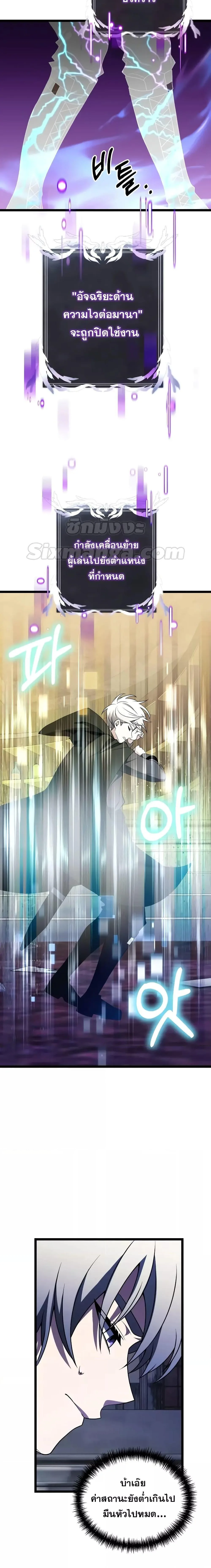 Terminally-Ill Genius Dark Knight อัศวินดำล่าท้าเวลา ตอนที่ 43 หน้า 24