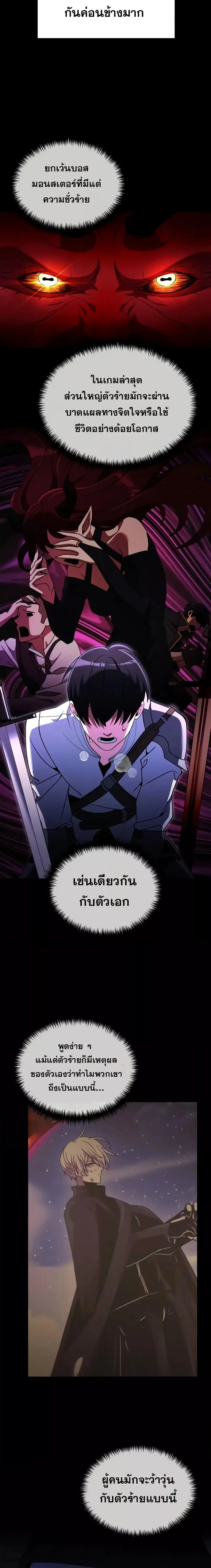 Terminally-Ill Genius Dark Knight อัศวินดำล่าท้าเวลา ตอนที่ 43 หน้า 3