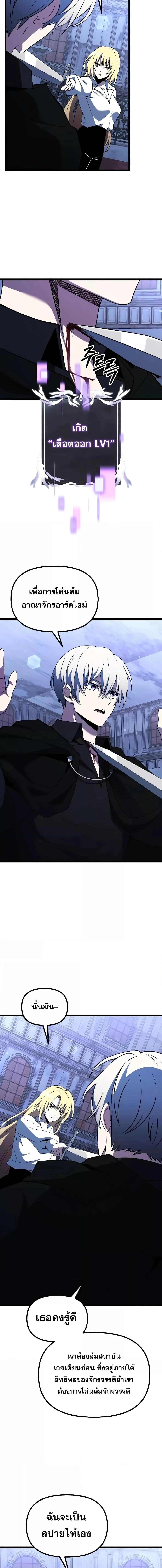 Terminally-Ill Genius Dark Knight อัศวินดำล่าท้าเวลา ตอนที่ 44 หน้า 10