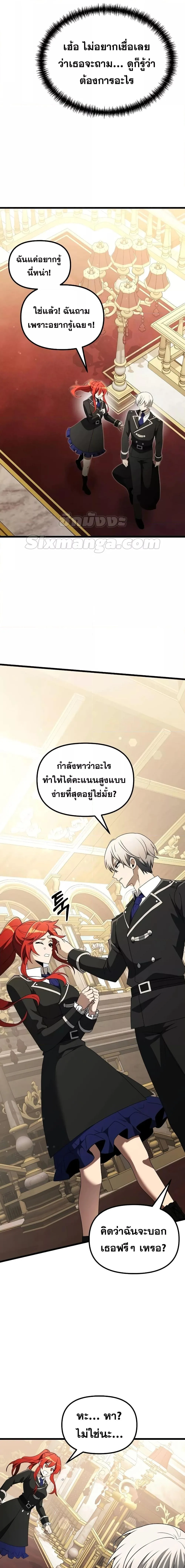 Terminally-Ill Genius Dark Knight อัศวินดำล่าท้าเวลา ตอนที่ 49 หน้า 14