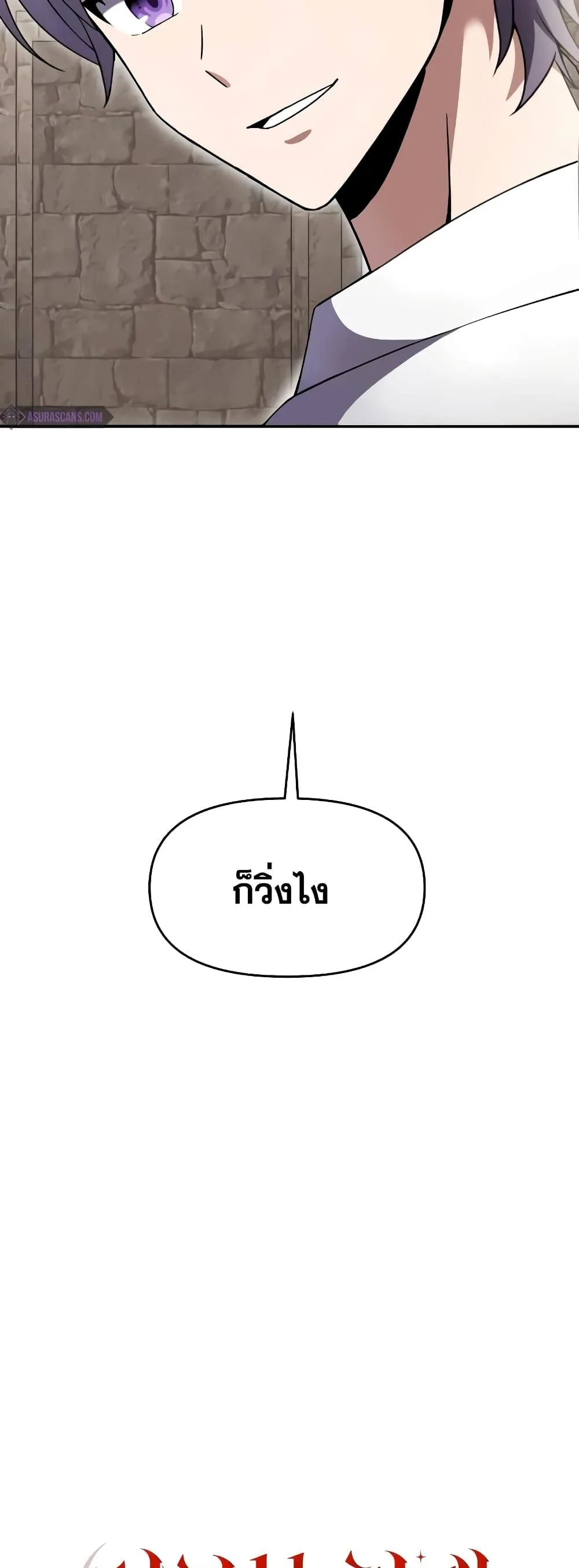 Terminally-Ill Genius Dark Knight อัศวินดำล่าท้าเวลา ตอนที่ 5 หน้า 17