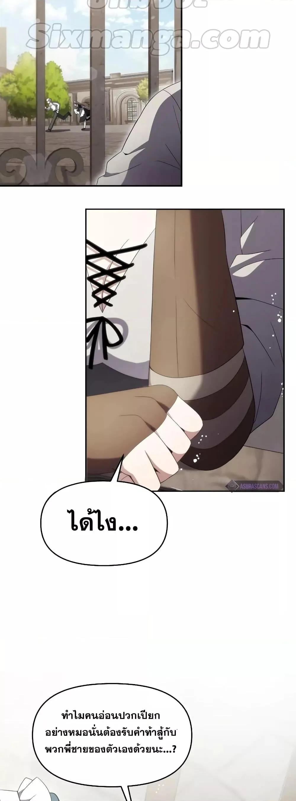 Terminally-Ill Genius Dark Knight อัศวินดำล่าท้าเวลา ตอนที่ 5 หน้า 21