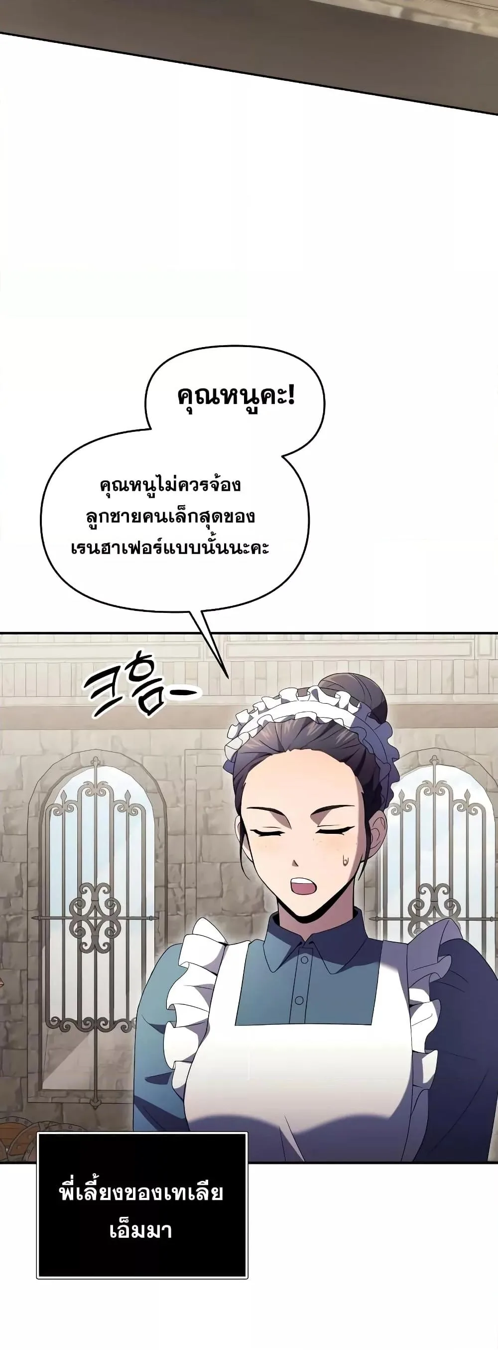 Terminally-Ill Genius Dark Knight อัศวินดำล่าท้าเวลา ตอนที่ 5 หน้า 23