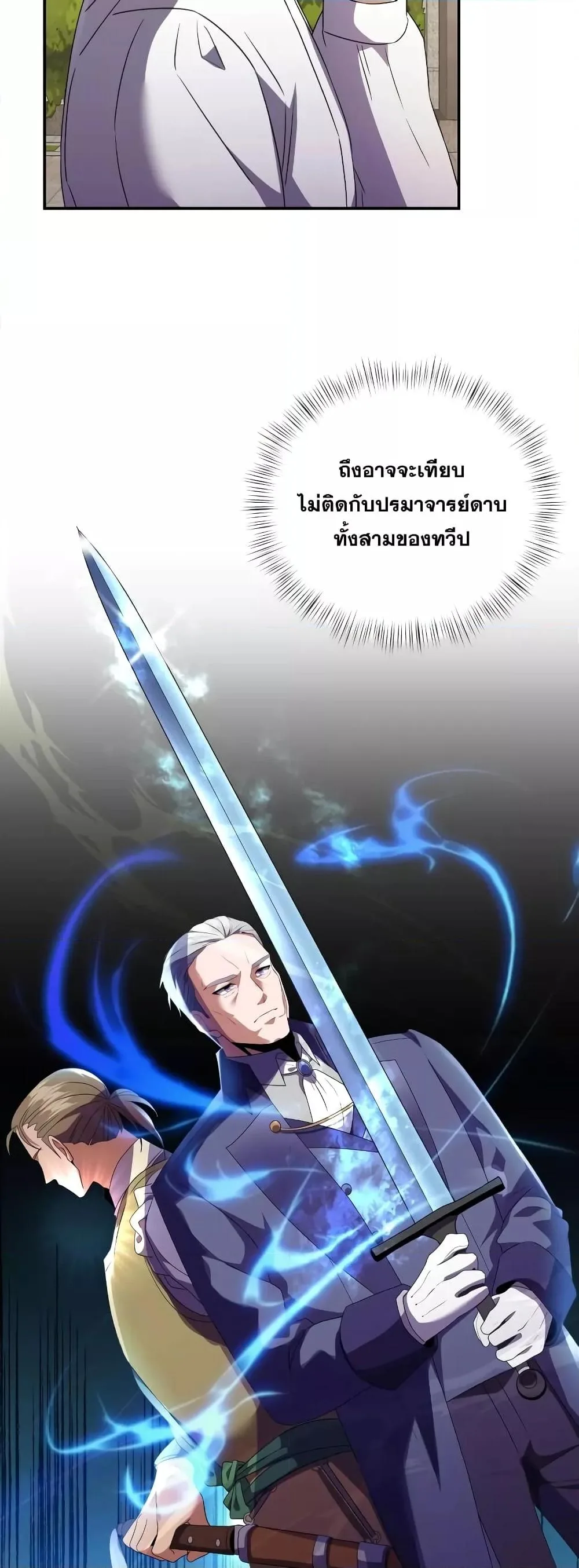Terminally-Ill Genius Dark Knight อัศวินดำล่าท้าเวลา ตอนที่ 5 หน้า 48
