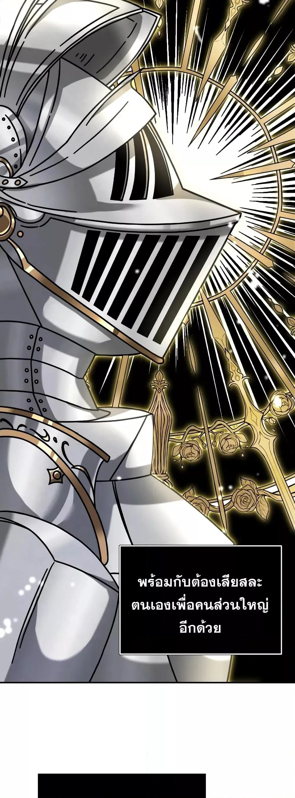 Terminally-Ill Genius Dark Knight อัศวินดำล่าท้าเวลา ตอนที่ 5 หน้า 68