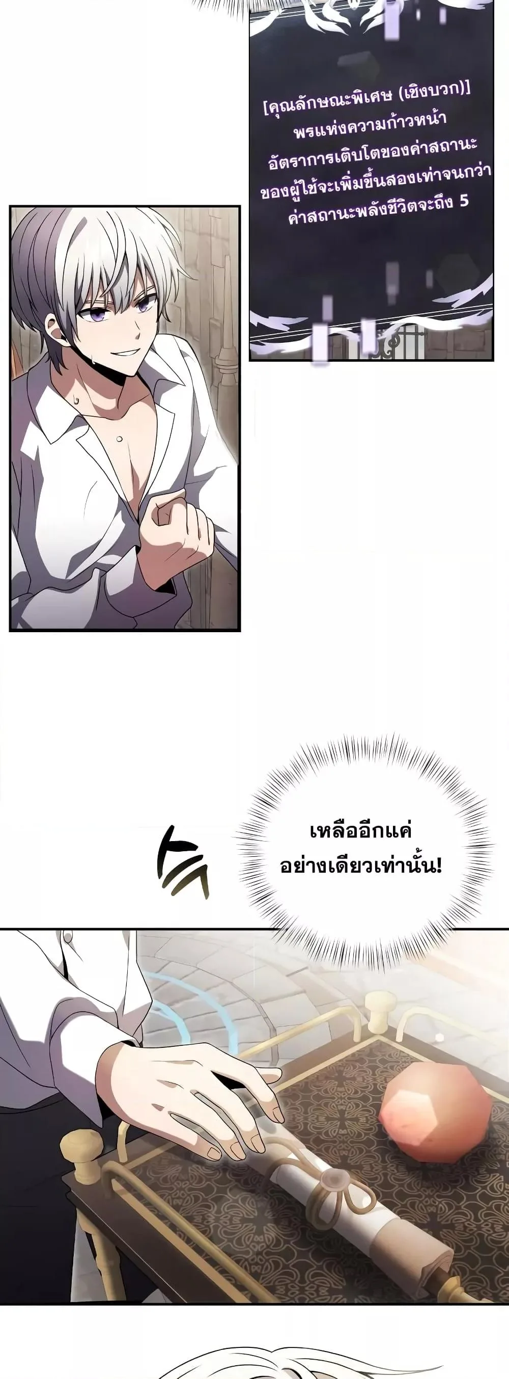 Terminally-Ill Genius Dark Knight อัศวินดำล่าท้าเวลา ตอนที่ 5 หน้า 7