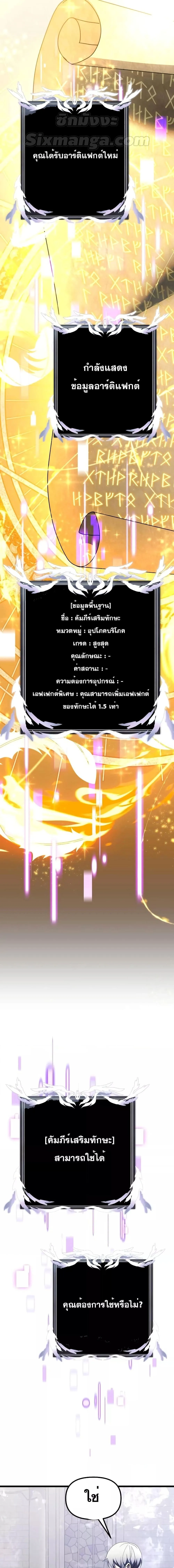 Terminally-Ill Genius Dark Knight อัศวินดำล่าท้าเวลา ตอนที่ 52 หน้า 13