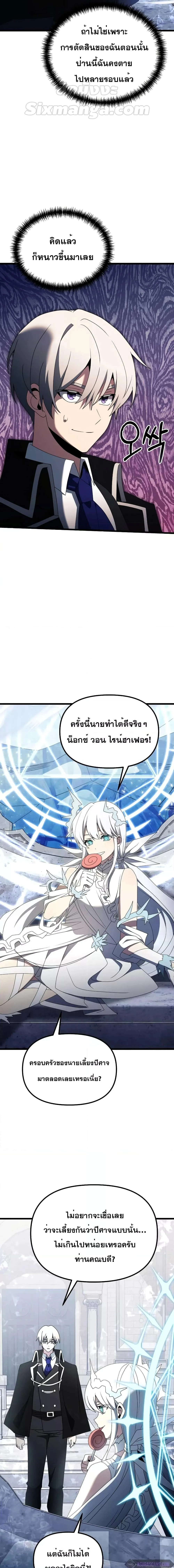Terminally-Ill Genius Dark Knight อัศวินดำล่าท้าเวลา ตอนที่ 52 หน้า 4