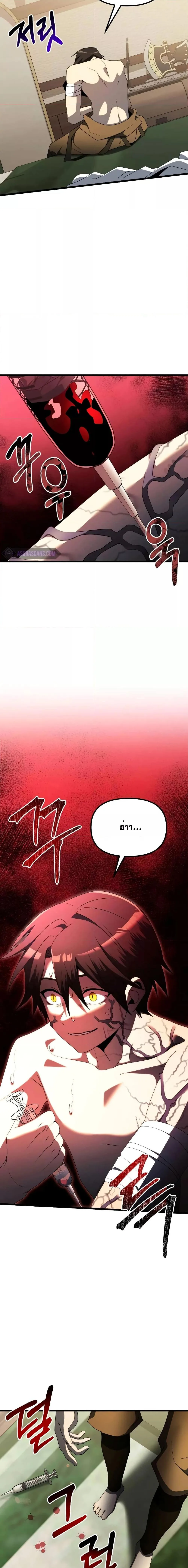 Terminally-Ill Genius Dark Knight อัศวินดำล่าท้าเวลา ตอนที่ 53 หน้า 3