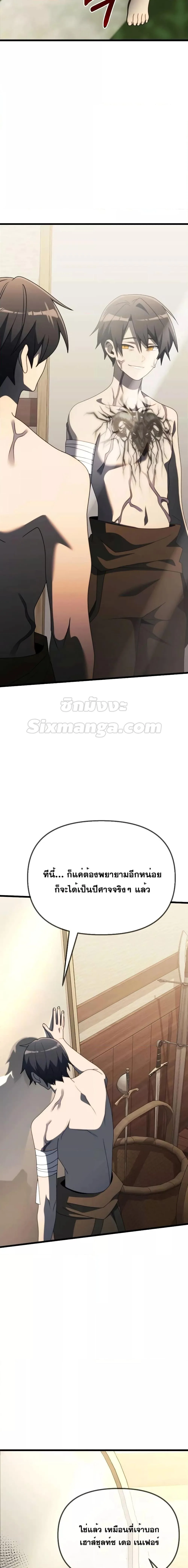 Terminally-Ill Genius Dark Knight อัศวินดำล่าท้าเวลา ตอนที่ 53 หน้า 4