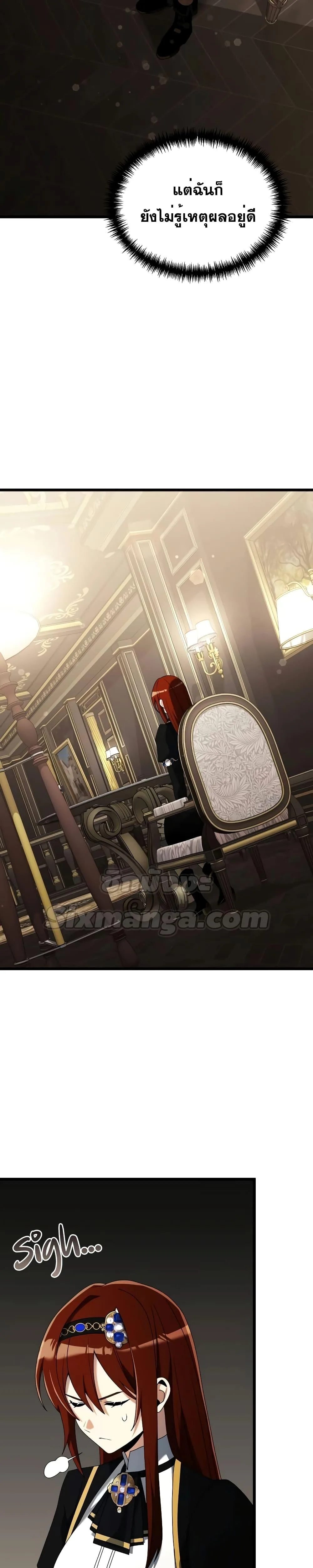 Terminally-Ill Genius Dark Knight อัศวินดำล่าท้าเวลา ตอนที่ 57 หน้า 22