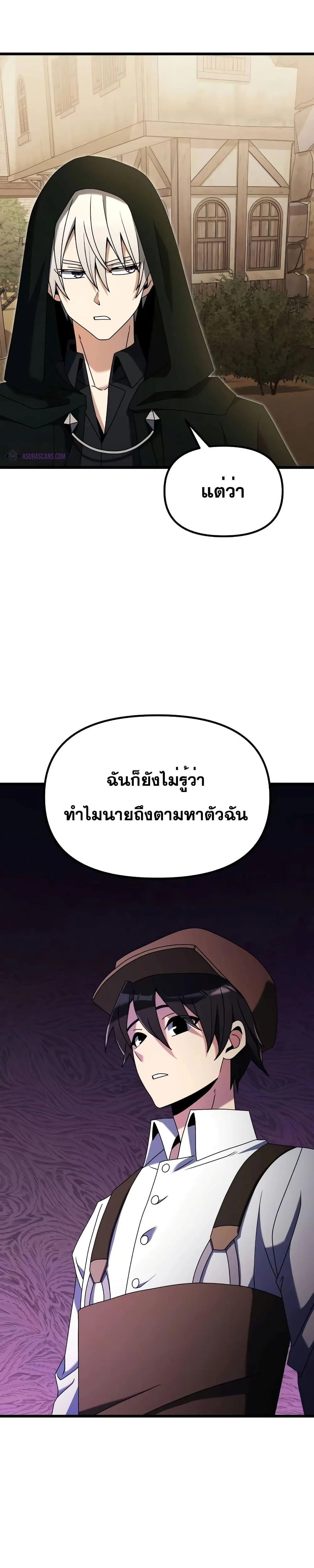 Terminally-Ill Genius Dark Knight อัศวินดำล่าท้าเวลา ตอนที่ 57 หน้า 40