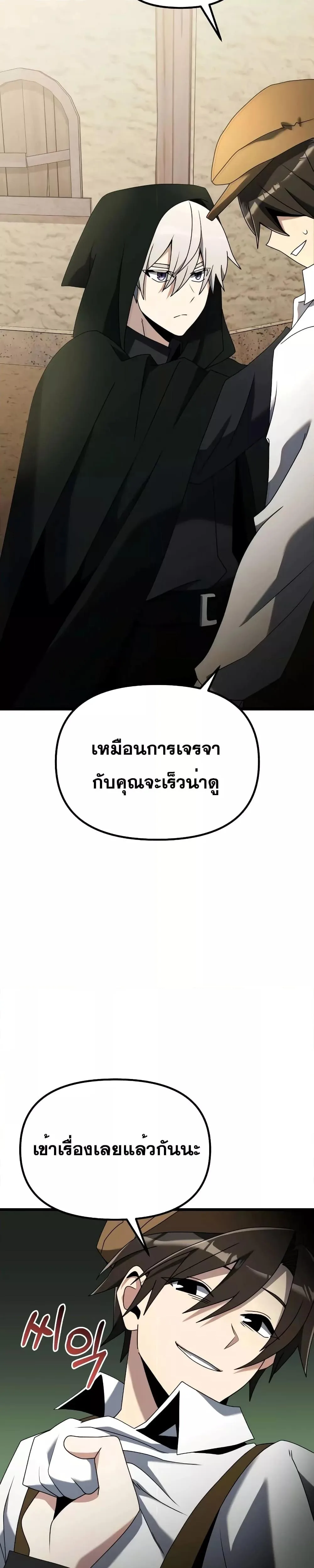 Terminally-Ill Genius Dark Knight อัศวินดำล่าท้าเวลา ตอนที่ 57 หน้า 44