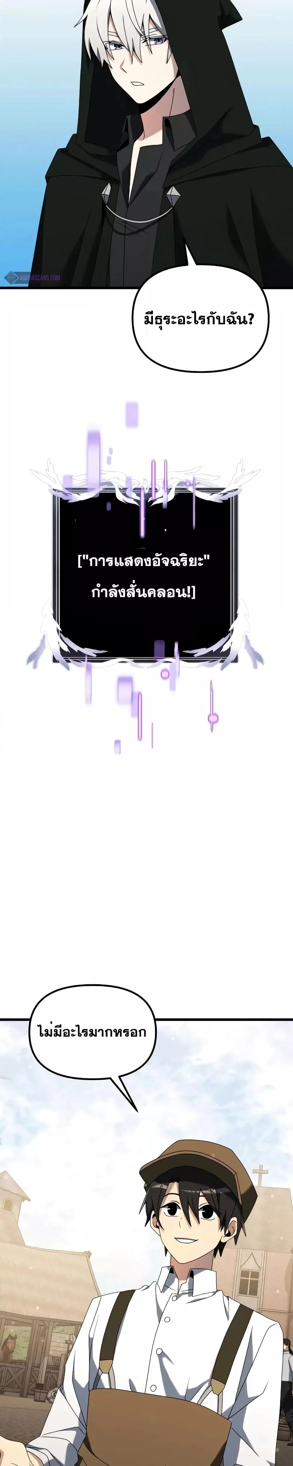 Terminally-Ill Genius Dark Knight อัศวินดำล่าท้าเวลา ตอนที่ 57 หน้า 8