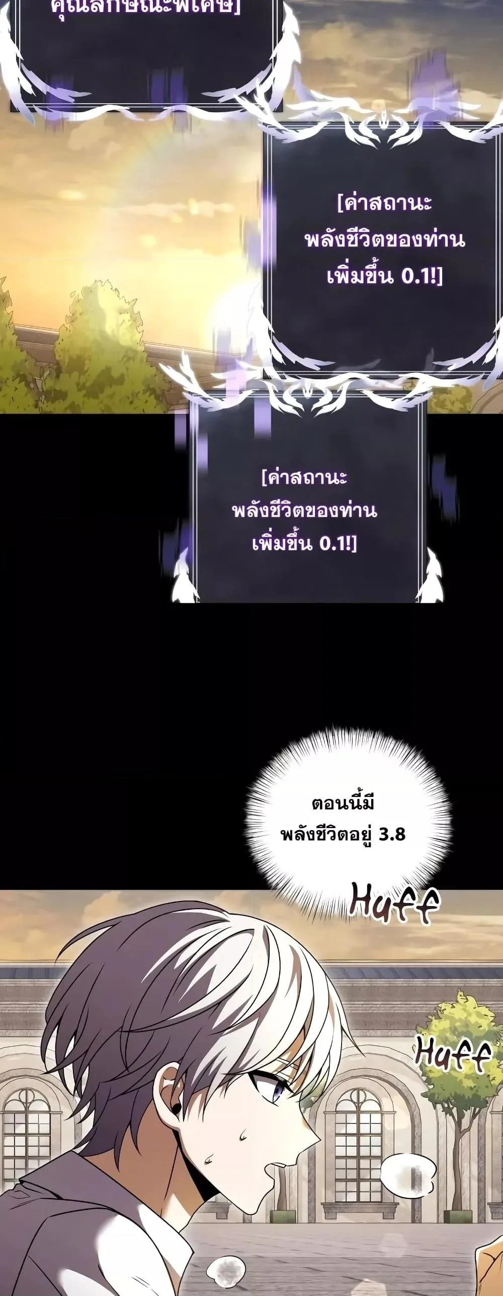 Terminally-Ill Genius Dark Knight อัศวินดำล่าท้าเวลา ตอนที่ 6 หน้า 19