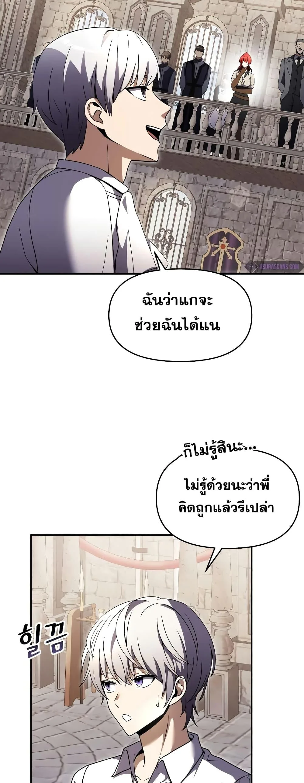 Terminally-Ill Genius Dark Knight อัศวินดำล่าท้าเวลา ตอนที่ 6 หน้า 32