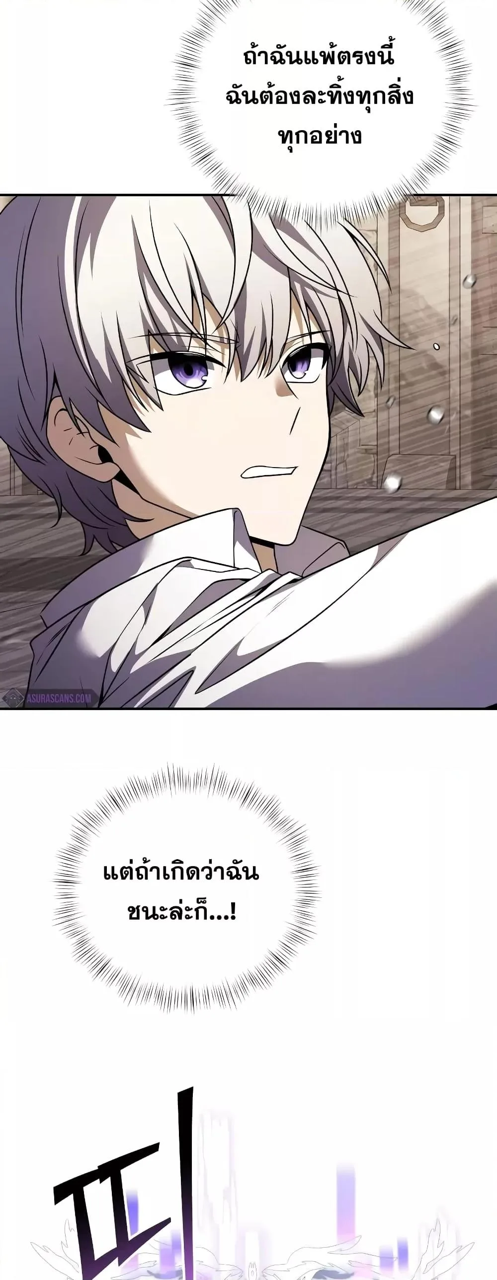 Terminally-Ill Genius Dark Knight อัศวินดำล่าท้าเวลา ตอนที่ 6 หน้า 47