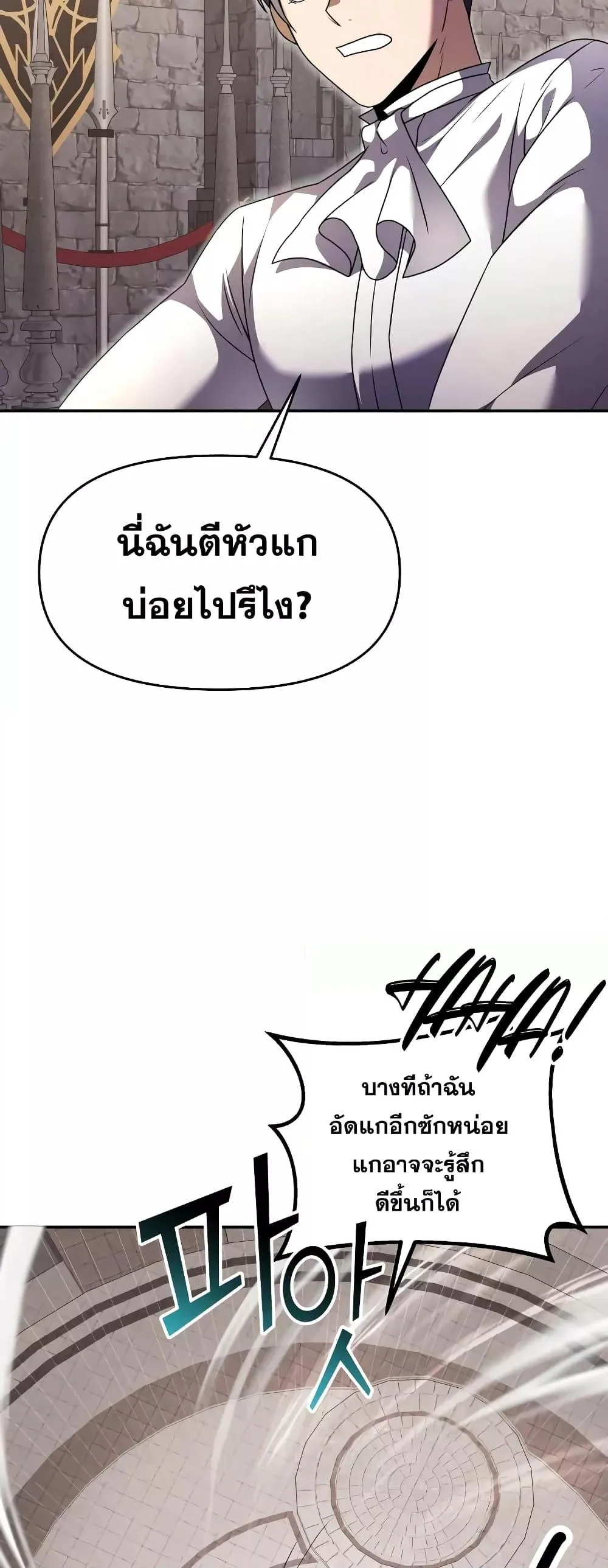 Terminally-Ill Genius Dark Knight อัศวินดำล่าท้าเวลา ตอนที่ 6 หน้า 50