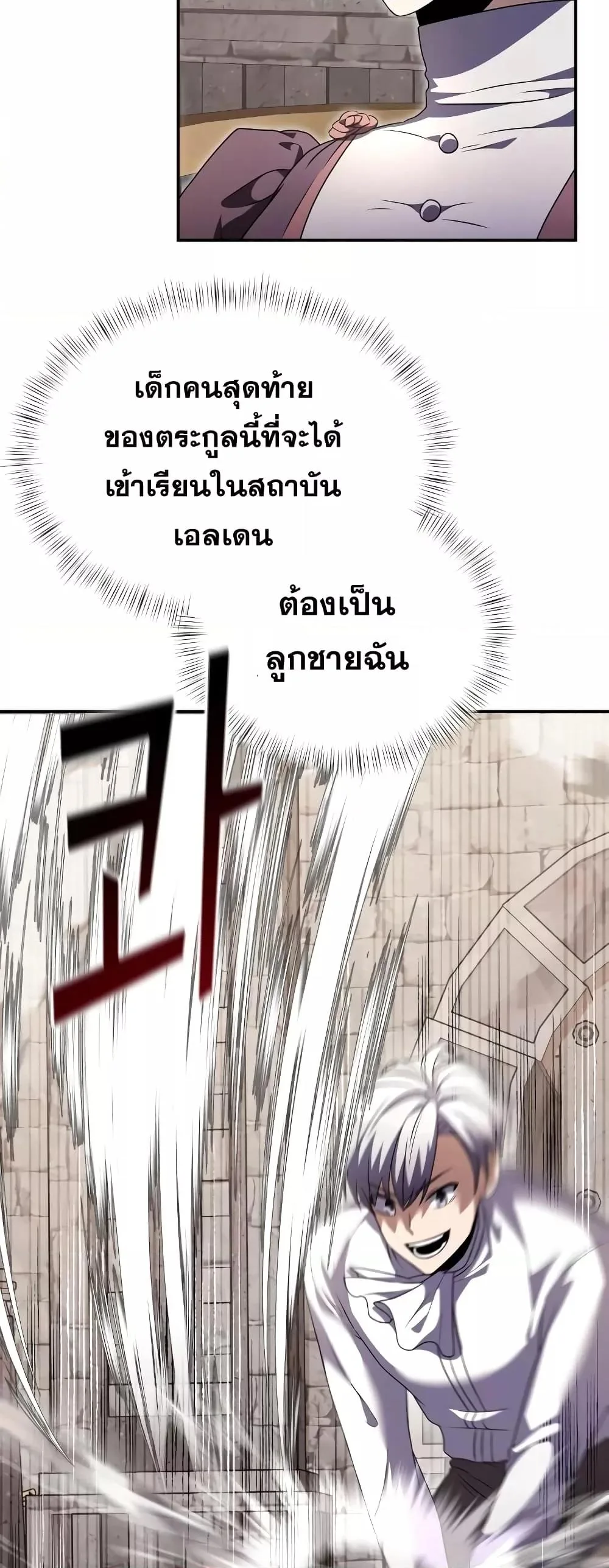 Terminally-Ill Genius Dark Knight อัศวินดำล่าท้าเวลา ตอนที่ 6 หน้า 52