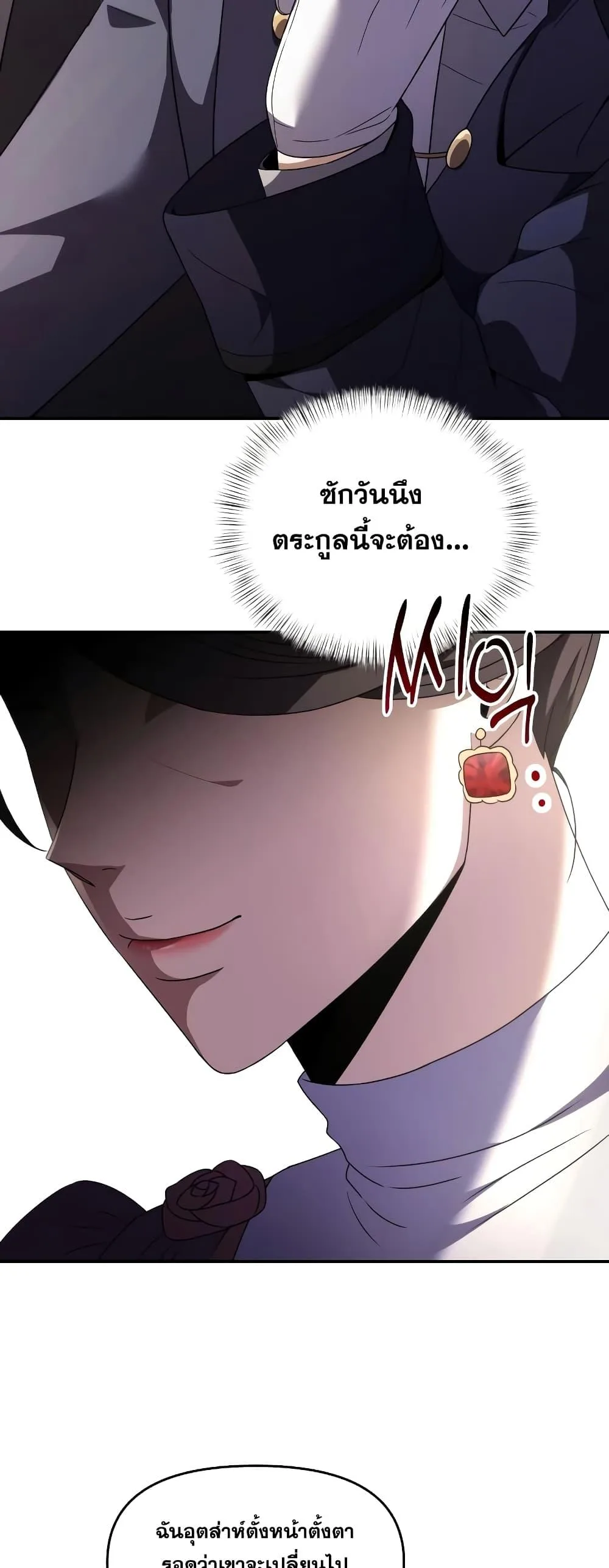 Terminally-Ill Genius Dark Knight อัศวินดำล่าท้าเวลา ตอนที่ 6 หน้า 55