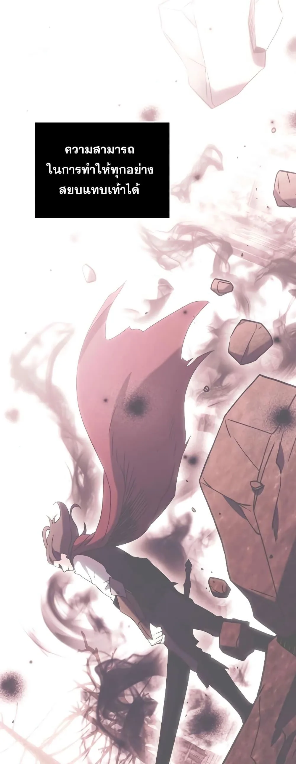 Terminally-Ill Genius Dark Knight อัศวินดำล่าท้าเวลา ตอนที่ 6 หน้า 59
