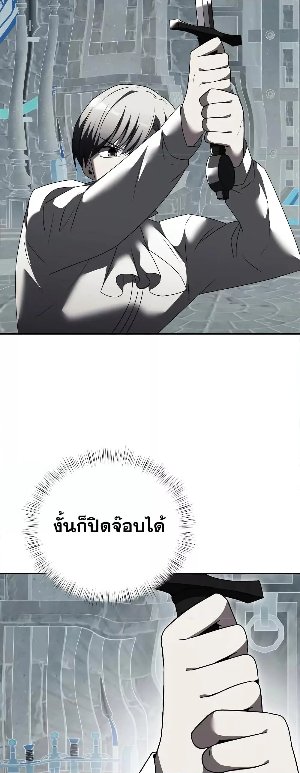 Terminally-Ill Genius Dark Knight อัศวินดำล่าท้าเวลา ตอนที่ 6 หน้า 75