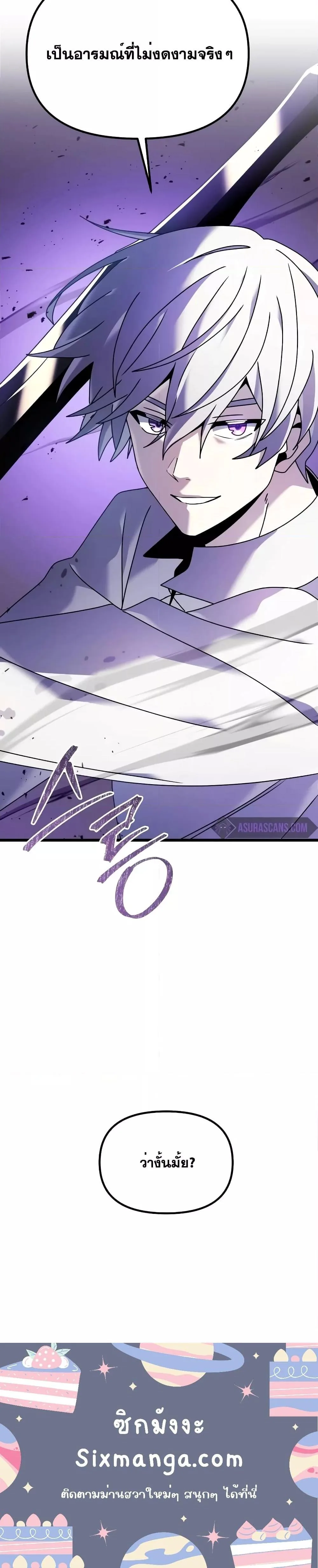 Terminally-Ill Genius Dark Knight อัศวินดำล่าท้าเวลา ตอนที่ 62 หน้า 21