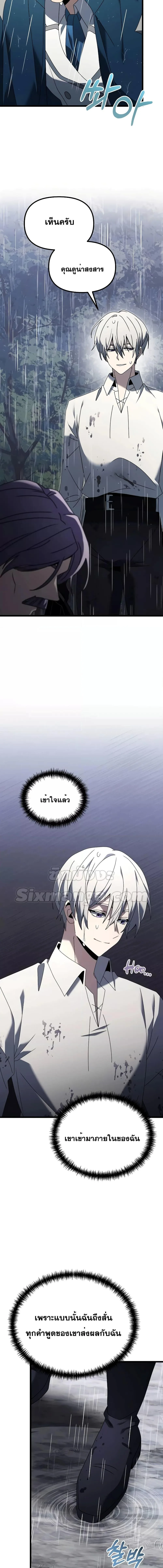 Terminally-Ill Genius Dark Knight อัศวินดำล่าท้าเวลา ตอนที่ 63 หน้า 12