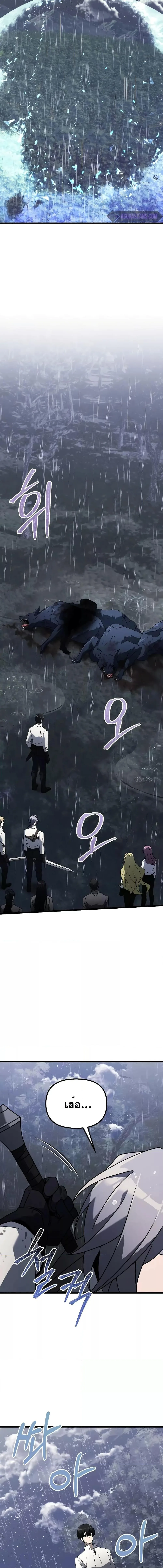 Terminally-Ill Genius Dark Knight อัศวินดำล่าท้าเวลา ตอนที่ 63 หน้า 18