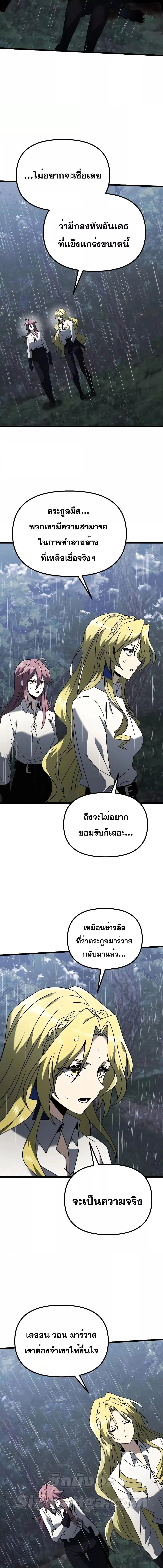 Terminally-Ill Genius Dark Knight อัศวินดำล่าท้าเวลา ตอนที่ 63 หน้า 20