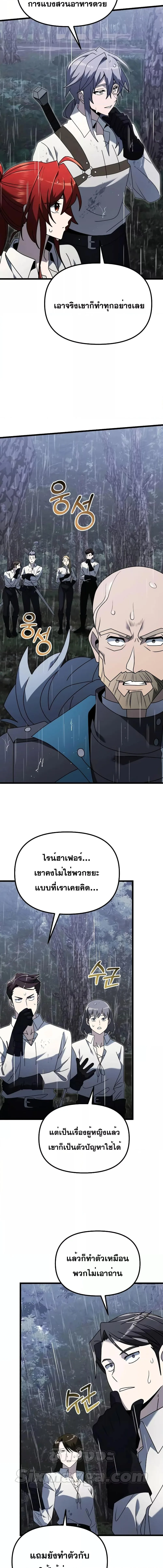 Terminally-Ill Genius Dark Knight อัศวินดำล่าท้าเวลา ตอนที่ 63 หน้า 25