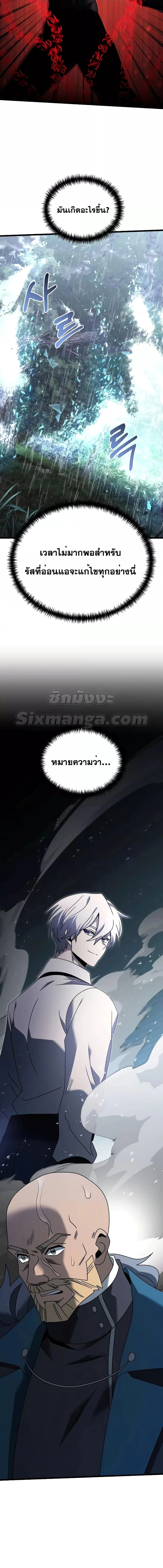 Terminally-Ill Genius Dark Knight อัศวินดำล่าท้าเวลา ตอนที่ 63 หน้า 27