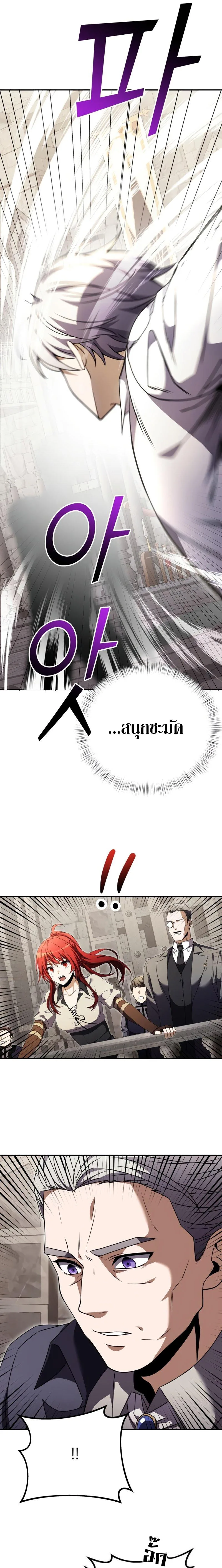 Terminally-Ill Genius Dark Knight อัศวินดำล่าท้าเวลา ตอนที่ 7 หน้า 11