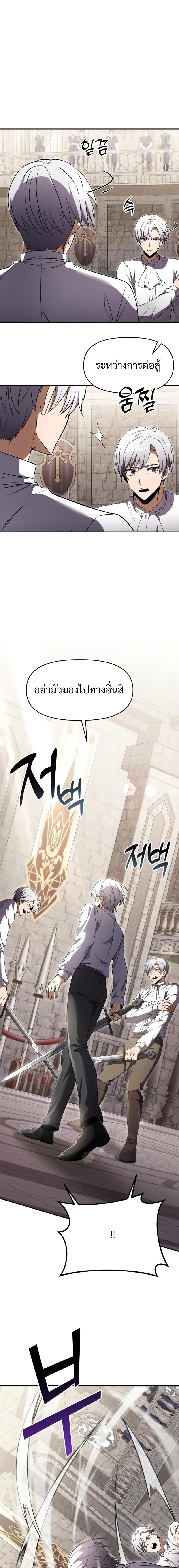 Terminally-Ill Genius Dark Knight อัศวินดำล่าท้าเวลา ตอนที่ 7 หน้า 9