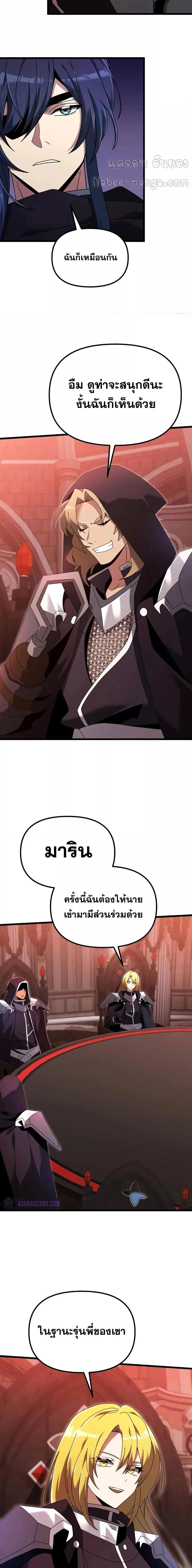 Terminally-Ill Genius Dark Knight อัศวินดำล่าท้าเวลา ตอนที่ 72 หน้า 11