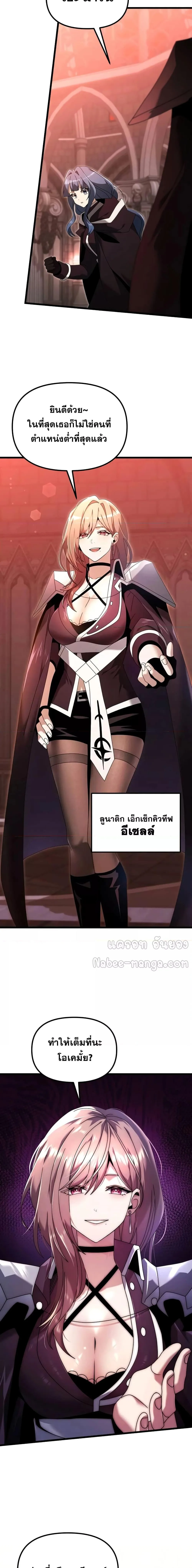 Terminally-Ill Genius Dark Knight อัศวินดำล่าท้าเวลา ตอนที่ 72 หน้า 15