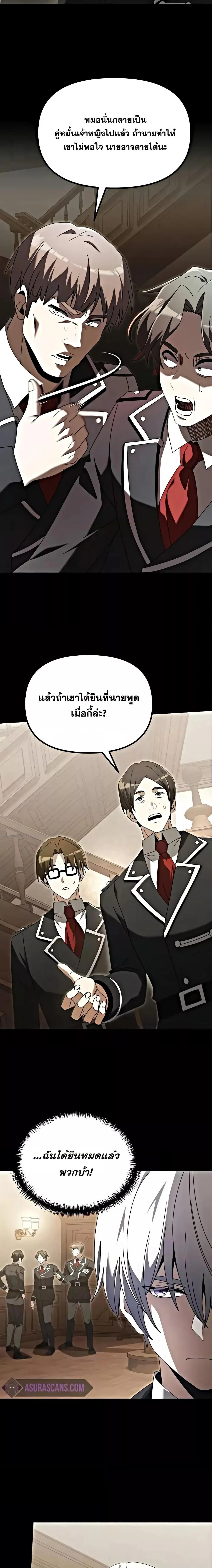 Terminally-Ill Genius Dark Knight อัศวินดำล่าท้าเวลา ตอนที่ 76 หน้า 10